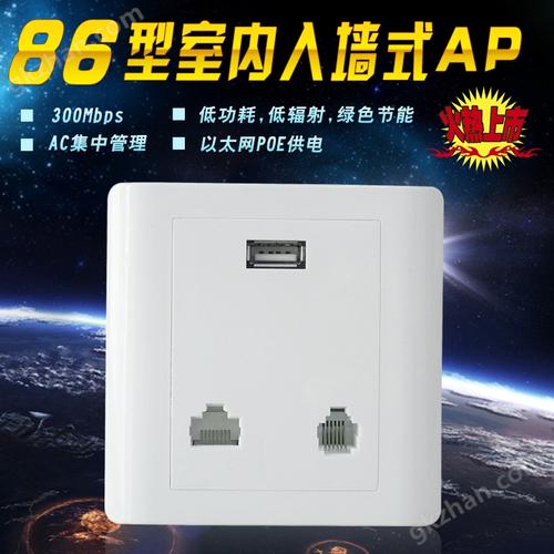 AE523路由器OEM工廠深度解析 無線入墻WiFi AP如何成為酒店入墻AP的首選方案