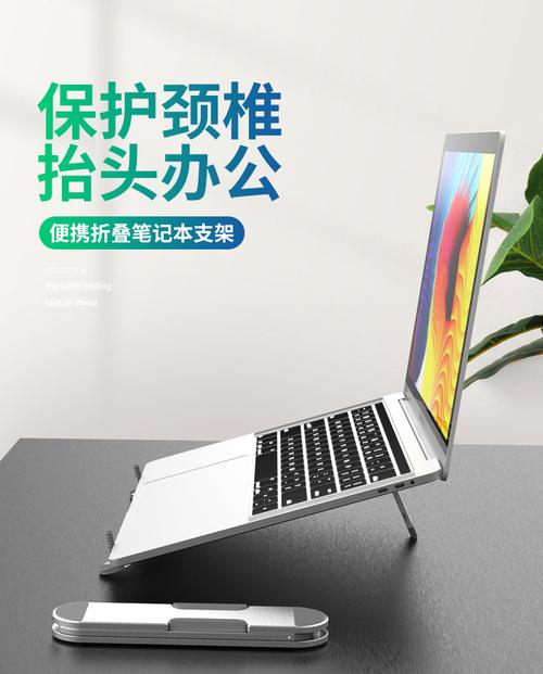 2021新款鋁合金筆記本支架 便攜折疊與商務(wù)禮品的跨境之選